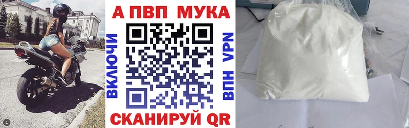 Alfa_PVP кристаллы купить наркотик Слободской