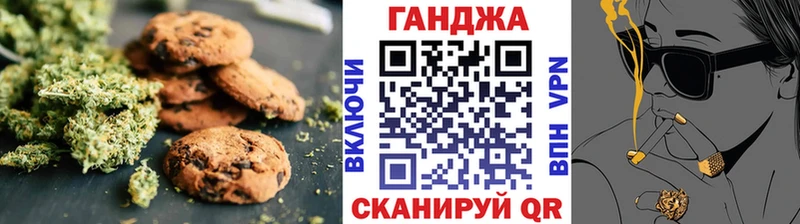 как найти закладки Слободской МЕГА зеркало Canna-Cookies конопля