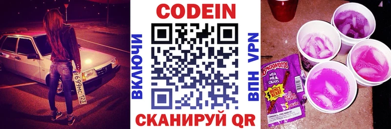 mega ONION  Слободской  Кодеин напиток Lean (лин) 