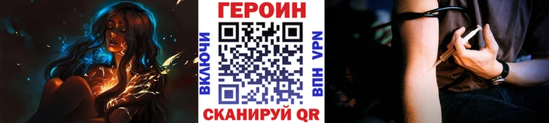 Героин хмурый  закладка  ссылка на мегу сайт  мориарти как зайти  Слободской 