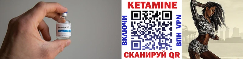 Кетамин VHQ  Слободской 