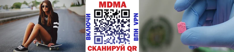 МДМА кристаллы  как найти закладки  Слободской 