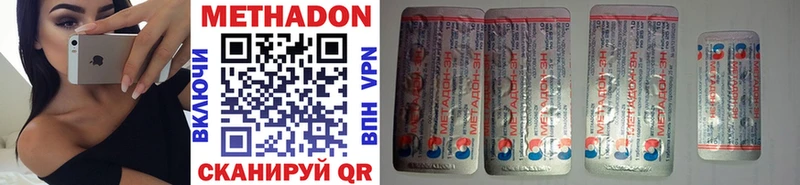 Метадон methadone  Слободской 