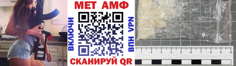 Метамфетамин мет  Слободской 
